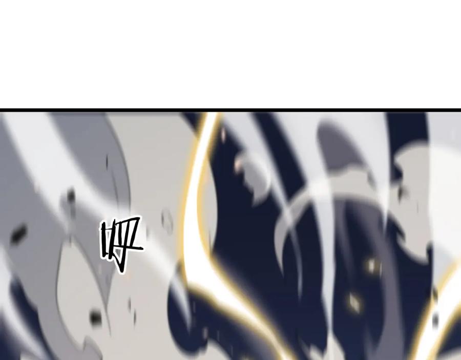 《祖师爷下山》第43话 无人之境 第70页