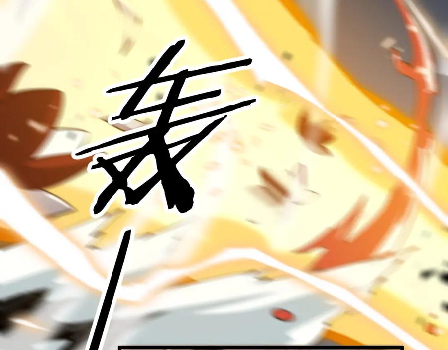 《祖师爷下山》第43话 无人之境 第34页