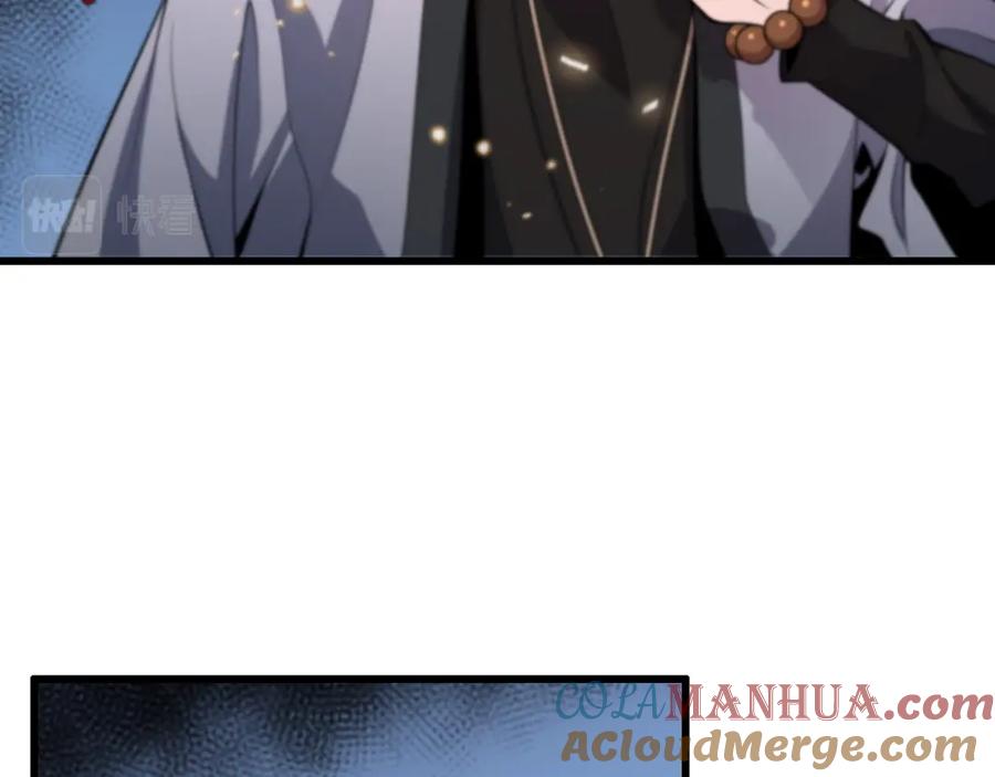《祖师爷下山》第43话 无人之境 第45页