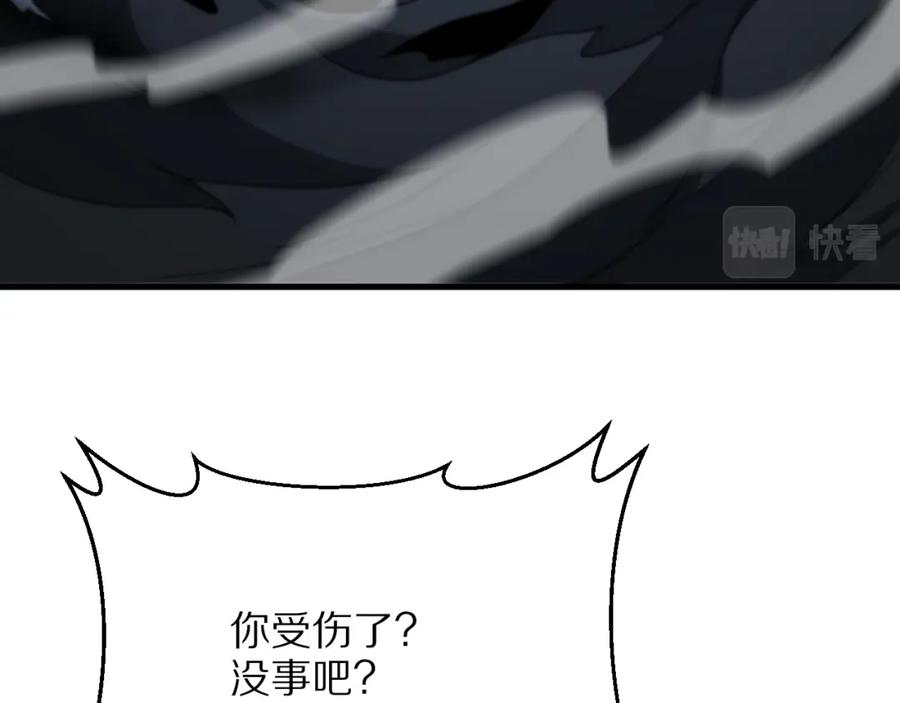 《祖师爷下山》第43话 无人之境 第116页