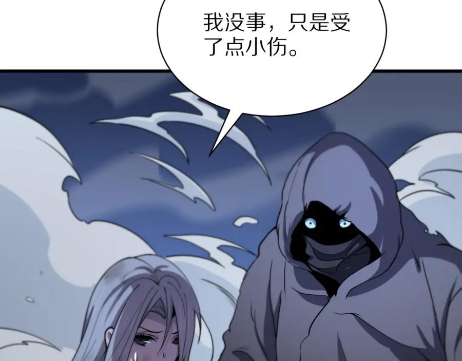 《祖师爷下山》第43话 无人之境 第120页