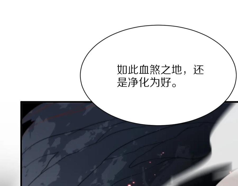 《祖师爷下山》第43话 无人之境 第62页
