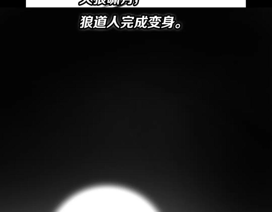 《祖师爷下山》第43话 无人之境 第146页