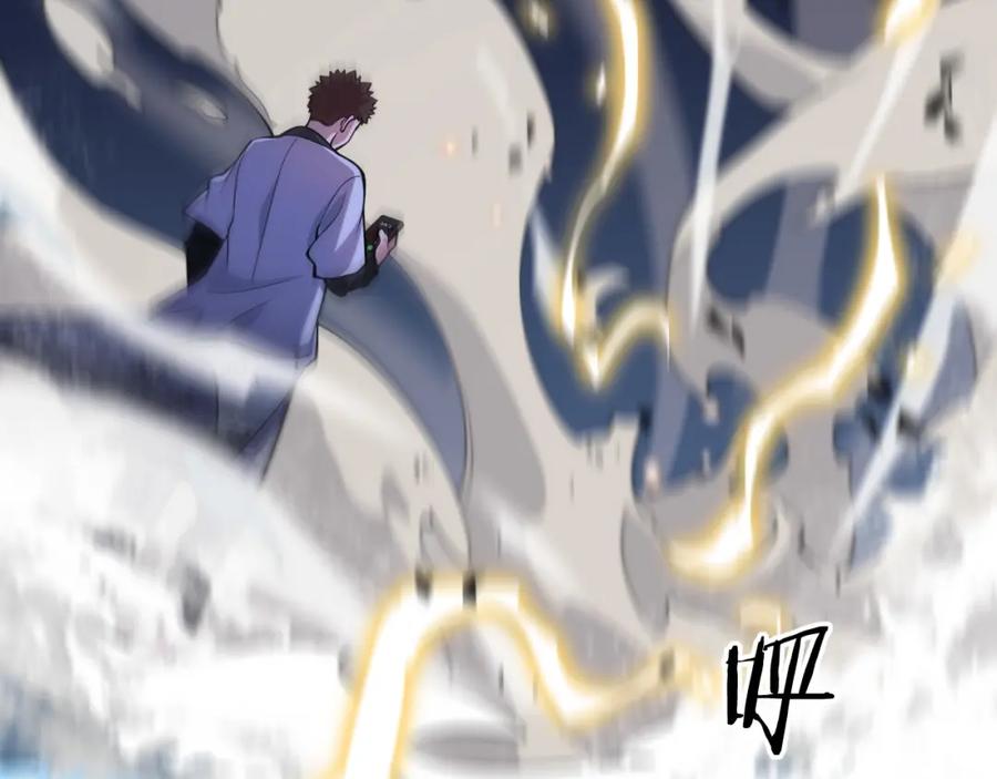 《祖师爷下山》第43话 无人之境 第71页