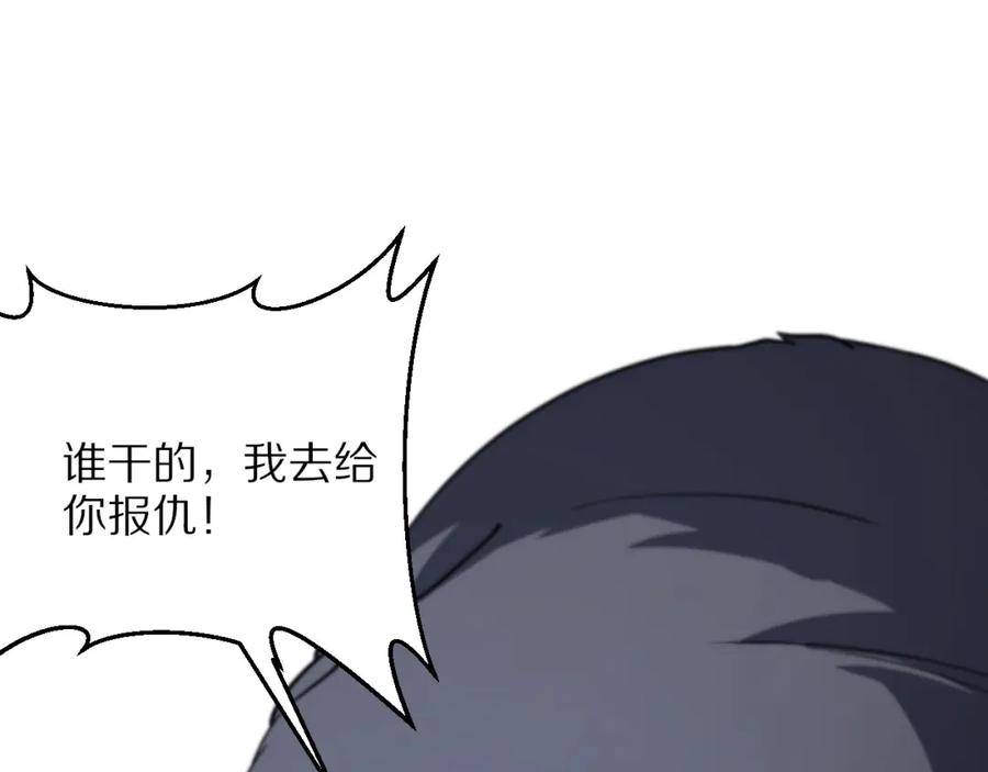 《祖师爷下山》第43话 无人之境 第122页