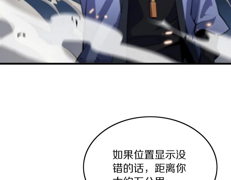 《祖师爷下山》第43话 无人之境 第76页