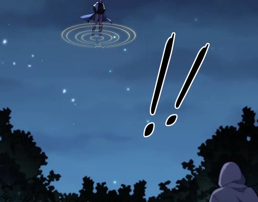 《祖师爷下山》第43话 无人之境 第132页