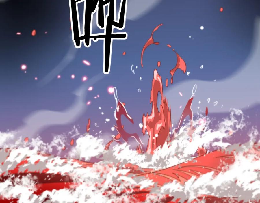 《祖师爷下山》第43话 无人之境 第55页