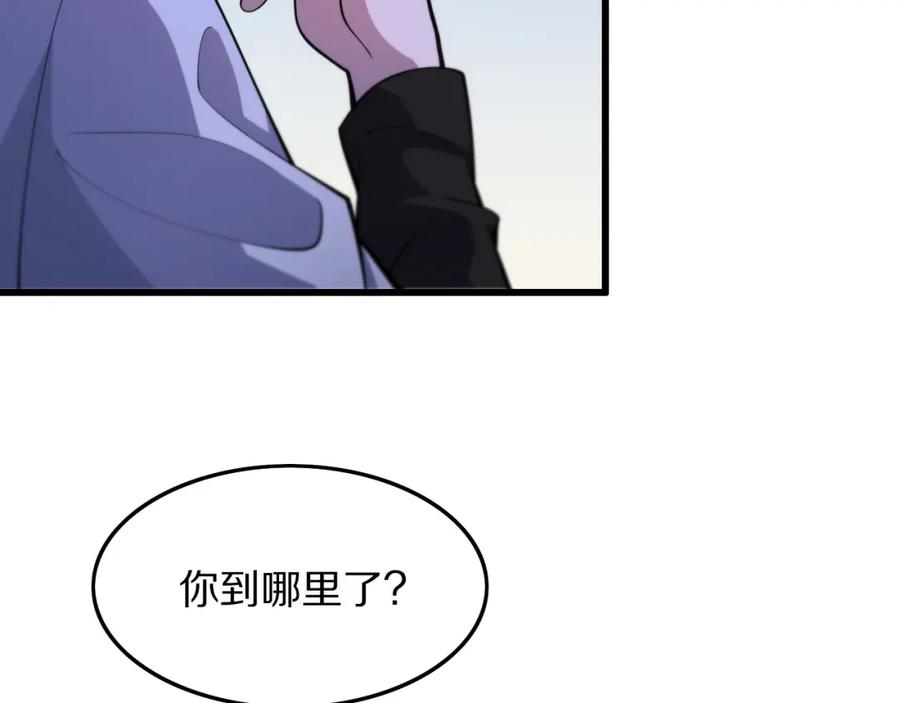 《祖师爷下山》第43话 无人之境 第74页