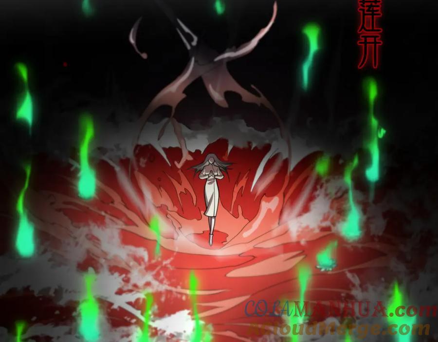 《祖师爷下山》第43话 无人之境 第21页