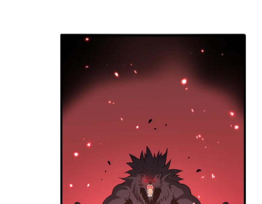 《祖师爷下山》第44话 天狼啸月 第121页