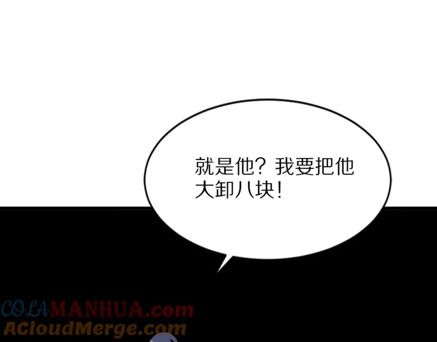 《祖师爷下山》第44话 天狼啸月 第4页