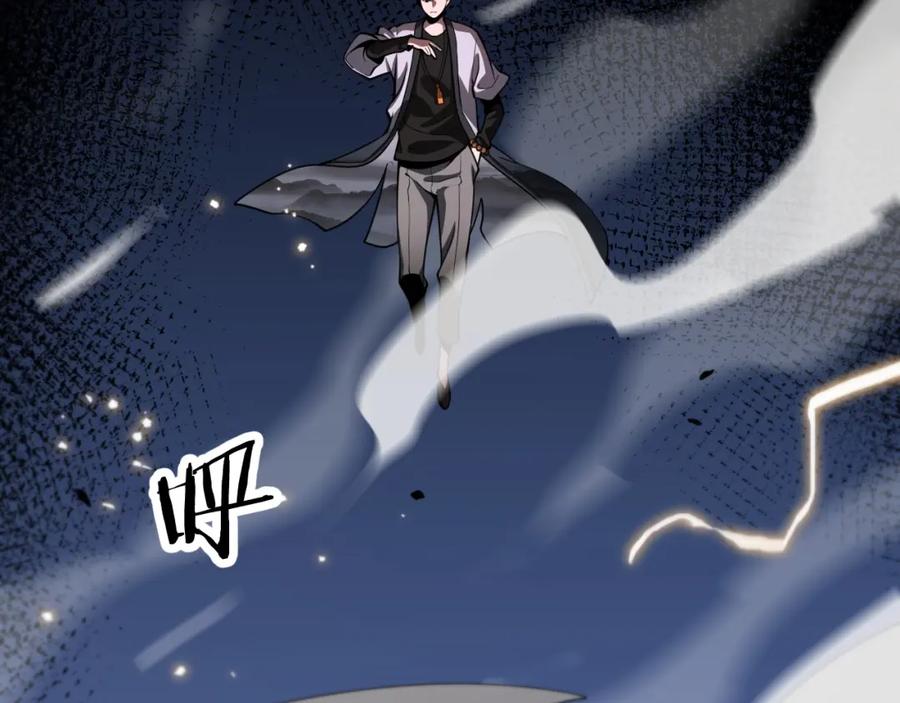 《祖师爷下山》第44话 天狼啸月 第45页