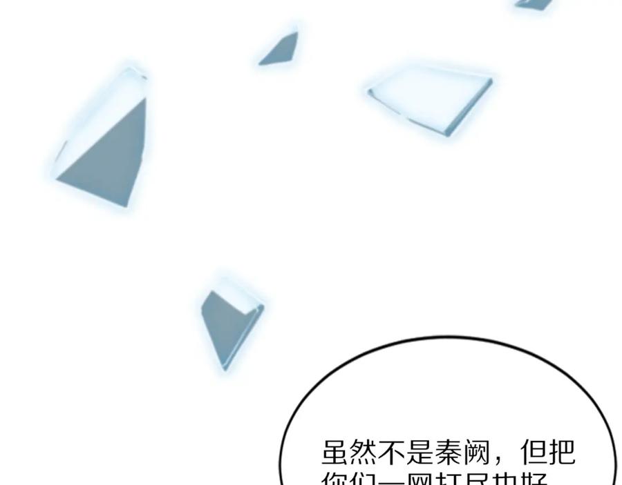 《祖师爷下山》第44话 天狼啸月 第25页
