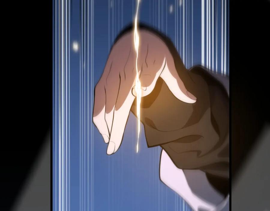 《祖师爷下山》第44话 天狼啸月 第38页