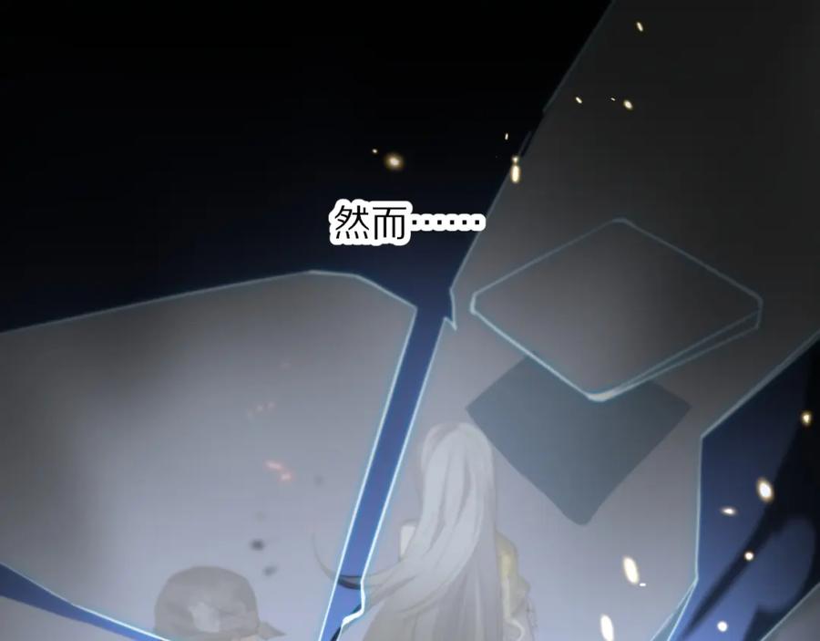 《祖师爷下山》第44话 天狼啸月 第19页