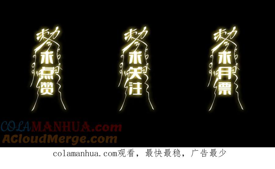 《祖师爷下山》第44话 天狼啸月 第164页