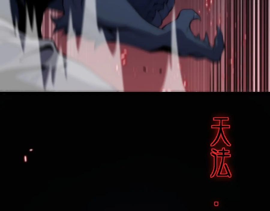《祖师爷下山》第44话 天狼啸月 第62页