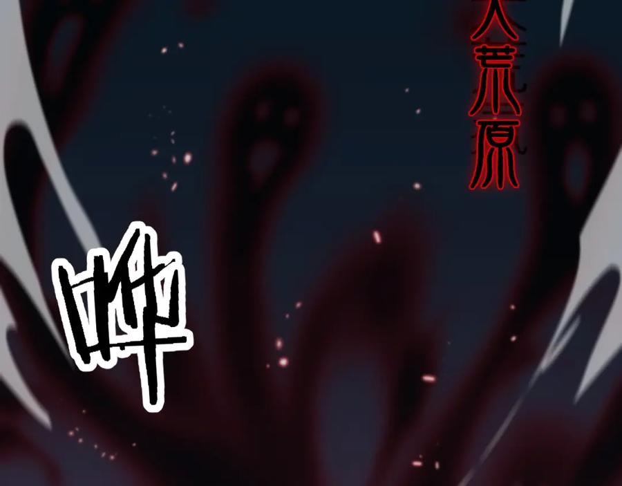 《祖师爷下山》第44话 天狼啸月 第10页