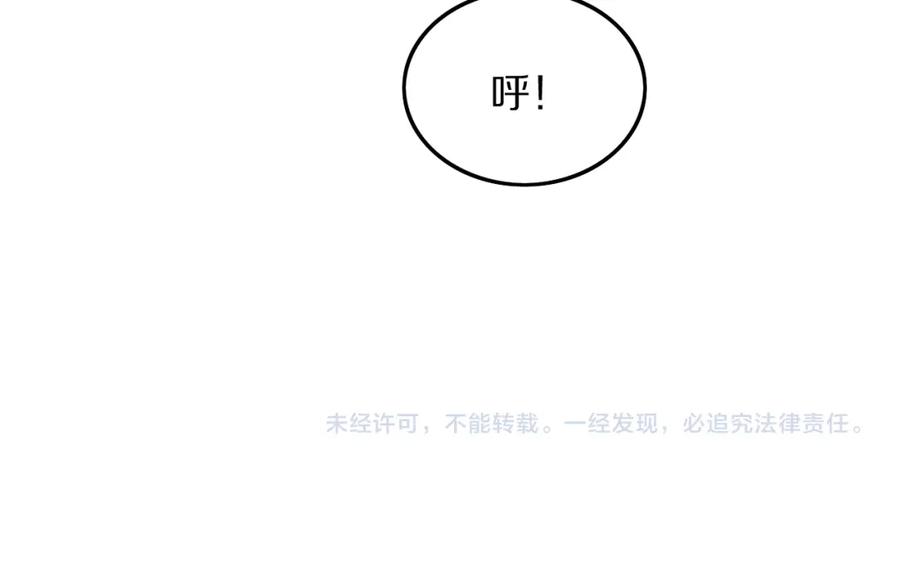 《祖师爷下山》第44话 天狼啸月 第154页