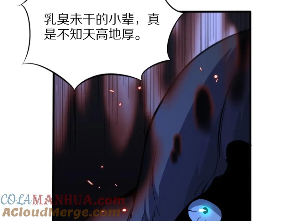 《祖师爷下山》第44话 天狼啸月 第28页