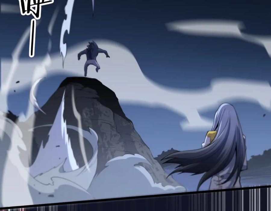 《祖师爷下山》第44话 天狼啸月 第59页