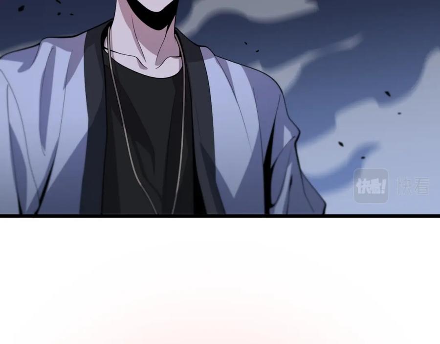 《祖师爷下山》第44话 天狼啸月 第67页