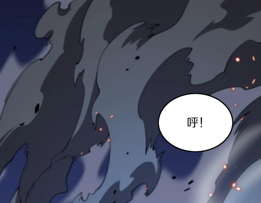 《祖师爷下山》第44话 天狼啸月 第151页