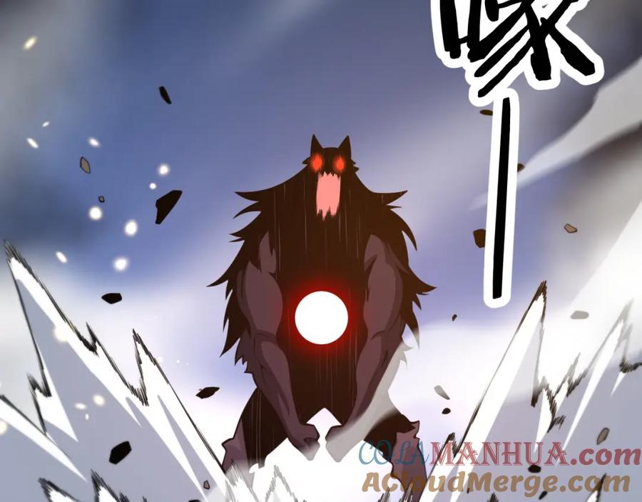 《祖师爷下山》第44话 天狼啸月 第112页