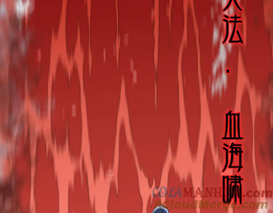 《祖师爷下山》第44话 天狼啸月 第84页