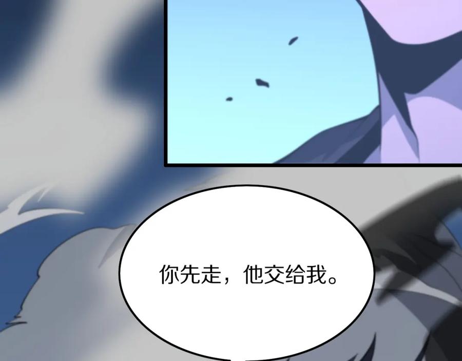 《祖师爷下山》第44话 天狼啸月 第55页