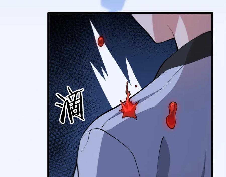 《祖师爷下山》第44话 天狼啸月 第73页