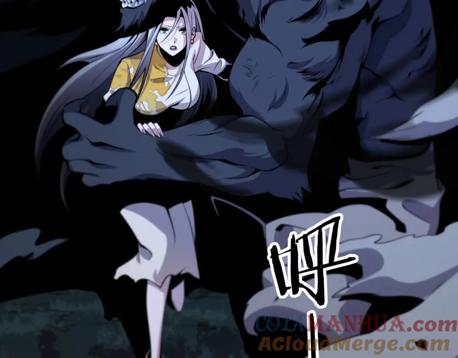 《祖师爷下山》第44话 天狼啸月 第52页