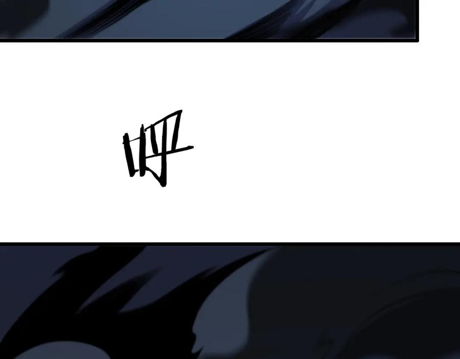 《祖师爷下山》第44话 天狼啸月 第50页