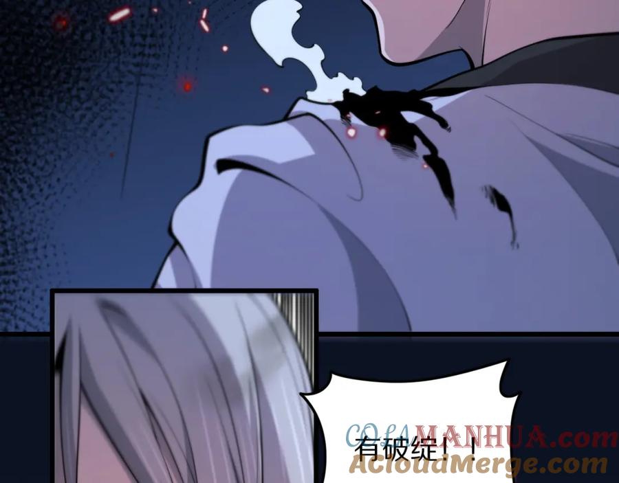 《祖师爷下山》第44话 天狼啸月 第76页