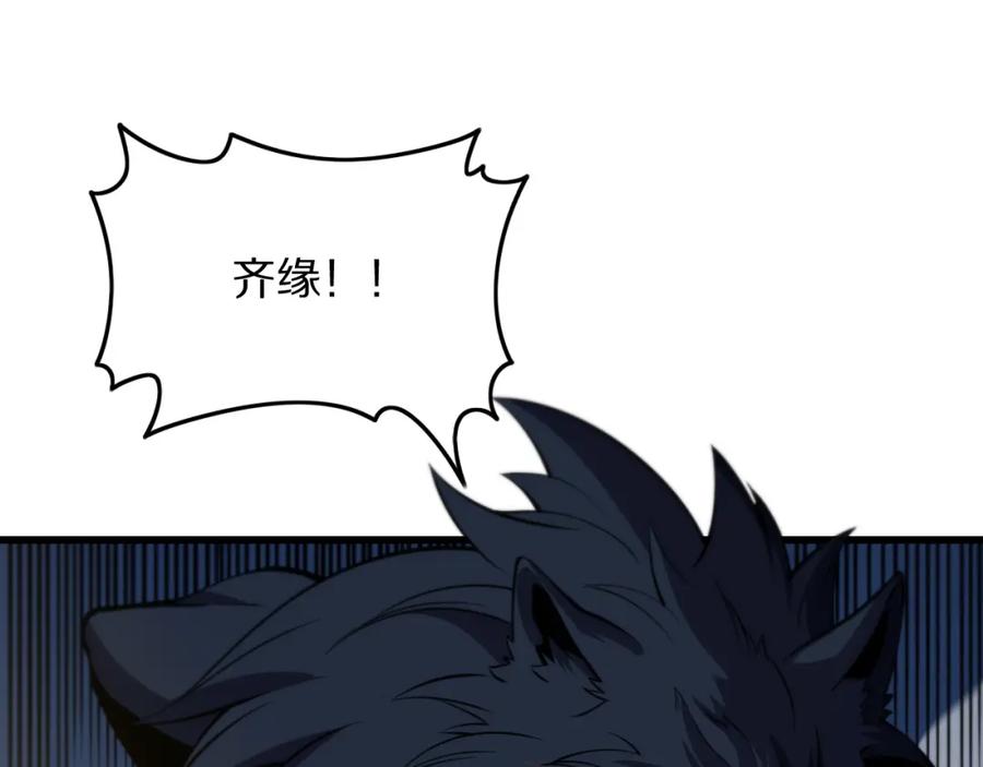 《祖师爷下山》第44话 天狼啸月 第130页
