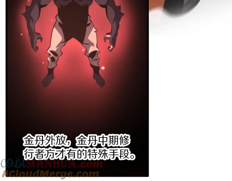《祖师爷下山》第44话 天狼啸月 第120页