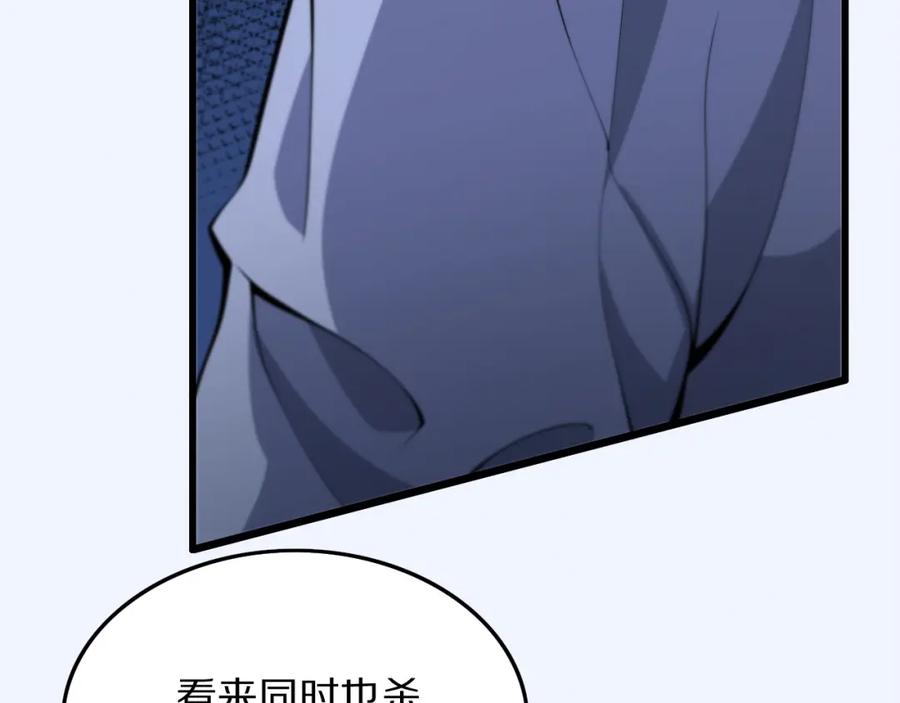 《祖师爷下山》第44话 天狼啸月 第74页