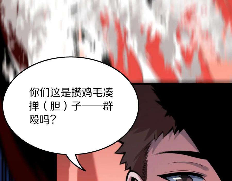 《祖师爷下山》第44话 天狼啸月 第89页