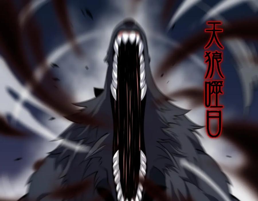 《祖师爷下山》第44话 天狼啸月 第137页
