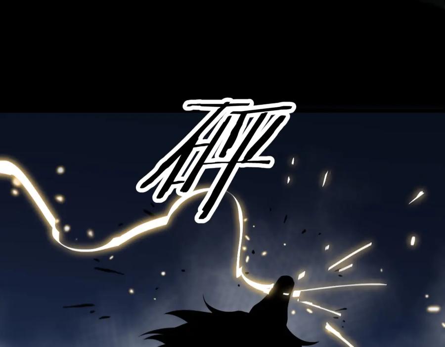 《祖师爷下山》第44话 天狼啸月 第142页
