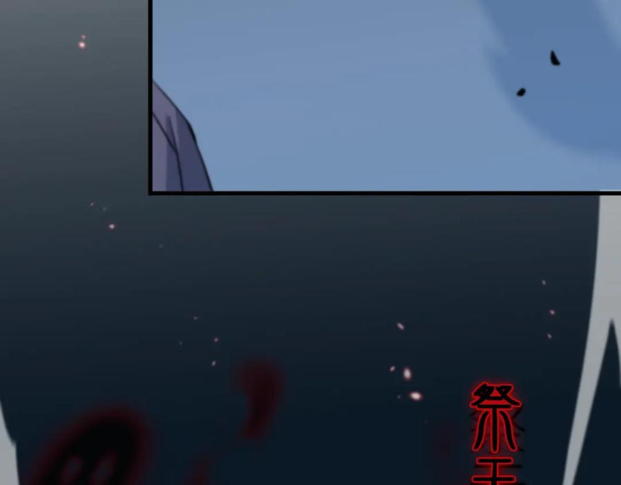 《祖师爷下山》第44话 天狼啸月 第9页