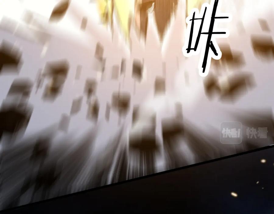 《祖师爷下山》第44话 天狼啸月 第110页