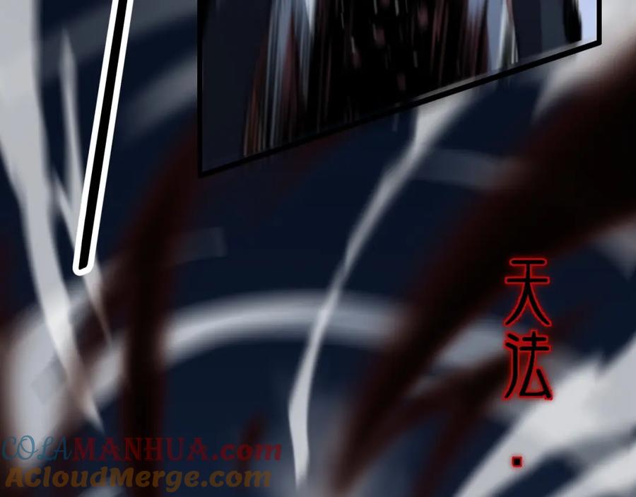 《祖师爷下山》第44话 天狼啸月 第136页