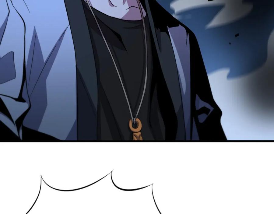 《祖师爷下山》第44话 天狼啸月 第27页