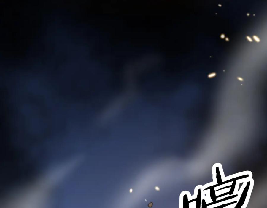 《祖师爷下山》第44话 天狼啸月 第111页