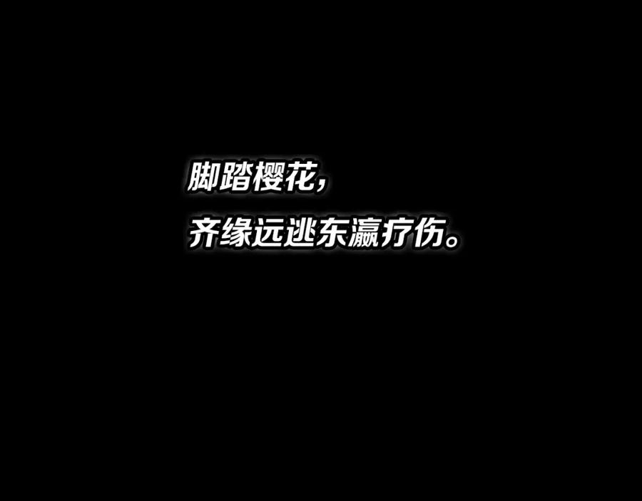 《祖师爷下山》第45话 天法.葬天 第178页