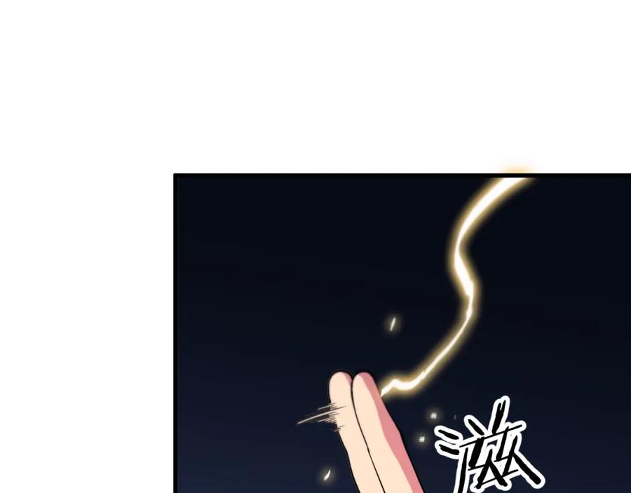 《祖师爷下山》第45话 天法.葬天 第19页