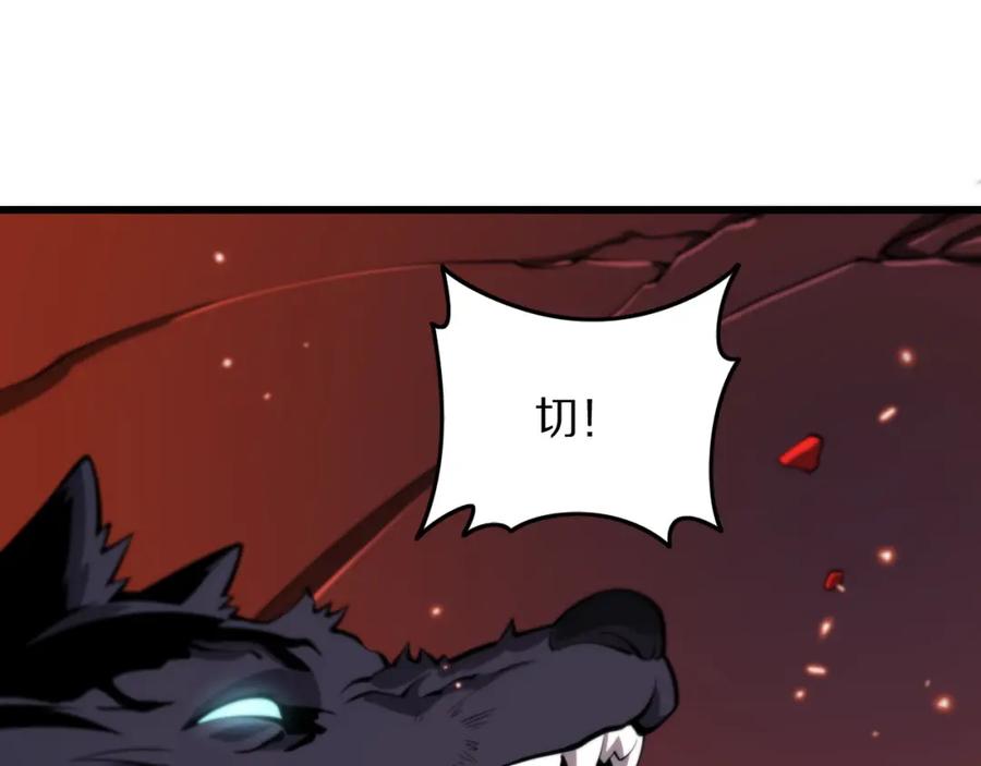 《祖师爷下山》第45话 天法.葬天 第94页