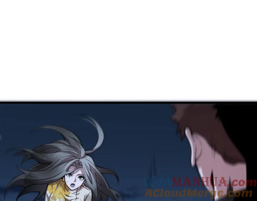 《祖师爷下山》第45话 天法.葬天 第13页